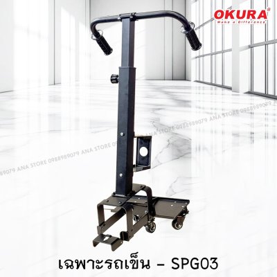 เครื่องขัดหินขัด 6นิ้ว 1800W OKURA SPM150
