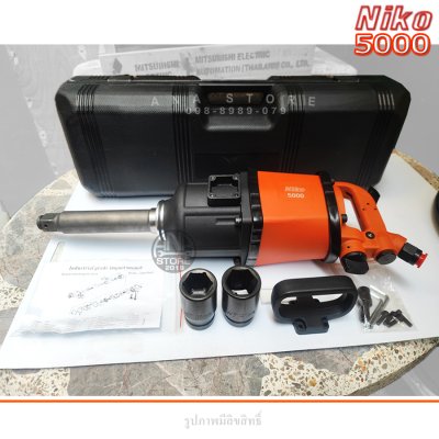 บล็อกลม NIKO 1 นิ้ว รุ่น NIKO-5000 ของแท้