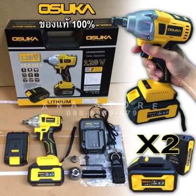 OSUKA บล็อกแบต 128V ของแท้100% OSUKA OSID-380-2 BODYสีเหลือง