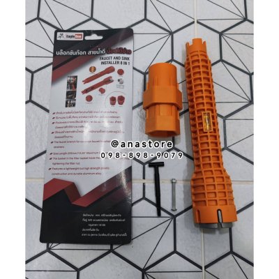 ประแจขันใต้อ่าง Eagle One สำหรับขันสายน้ำดี น็อตใต้ก๊อกน้ำ เกลียวล็อคใต้อ่าง