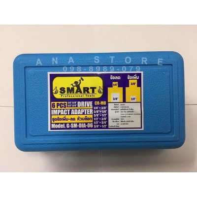 ข้อลด ข้อเพิ่ม 6ตัวชุด SMART DIA06