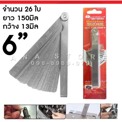 ฟิลเลอร์เกจ 6นิ้ว OKURA 26ใบ FG26E6 feeler gauge