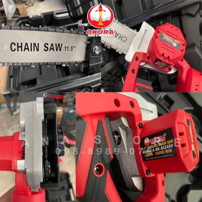 เลื่อยโซ่ไร้สาย OKURA 11.5” 48V พร้อมแบตเตอรี่ 2 ก้อน เลื่อยโซ่แบตเตอรี่