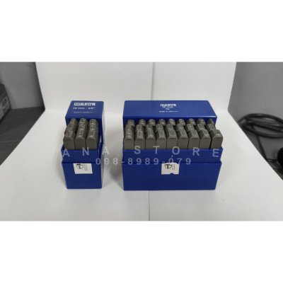 เหล็กตอกตัวเลข 7-20มิล MASUS เยรมันแท้