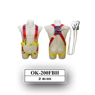 เข็มขัดปีนเสา แบบเต็มตัว OKURA