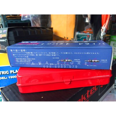 ไขควงตอก META 13 ชิ้น เมต้า ตัวตอก ของแท้ 100%