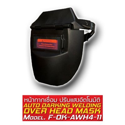 หน้ากากปรับแสงอัตโนมัติ งานเชื่อม ปรับแสงอัตโนมัติ Original