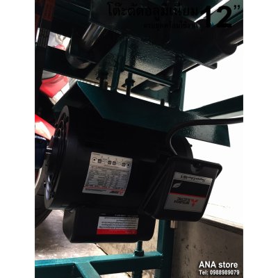 โต๊ะตัดมิเนียม **ครบชุดพร้อมใช้งาน** โต๊ะตัดอลูมิเนียม 12นิ้ว MITSUBISHI มอเตอร์ 1HP