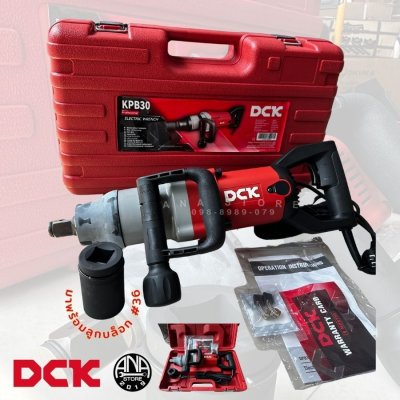 ของแท้ บล็อกไฟฟ้า 1นิ้ว DCK รุ่น KPB30+แถมฟรี ลูกบล็อกเบอร์ 36มม.บ๊อกไฟฟ้า 1'' (มีอะไหล่ขายแยก)