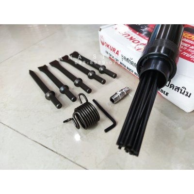 OKURA สกัดลม C-OK-AC250N พร้อมอุปกรณ์