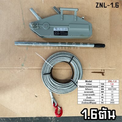 รอกสลิงมือโยก OKURA ขนาด 0.8-5.4ตัน WIRE ROPE PULLING HOIST