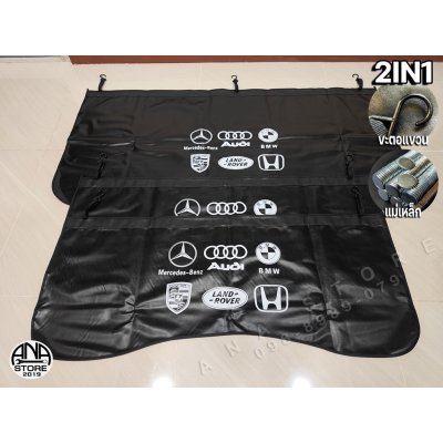 ผ้าคลุมซ่อมรถ ผืนใหญ่ 3ชิ้น ยาวสุด135cm