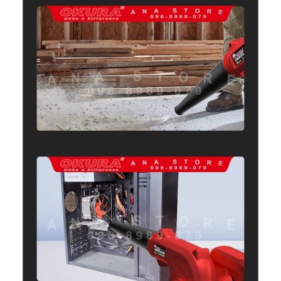 เป่าลมไร้สาย OKURA 48V ของแท้ ดูดและเป่าฝุ่น แบตเตอรี่ 2 ก้อน OK-BB48V