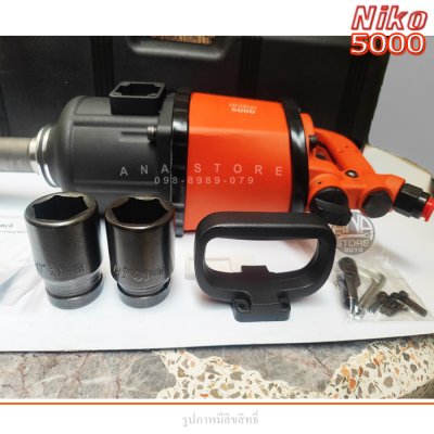 บล็อกลม NIKO 1 นิ้ว รุ่น NIKO-5000 ของแท้