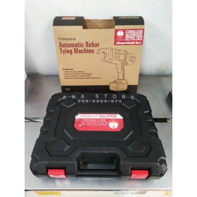 เครื่องผูกลวดอัตโนมัติไร้สาย CART34 ขนาด 8 - 34 mm. 12.8V OKURA