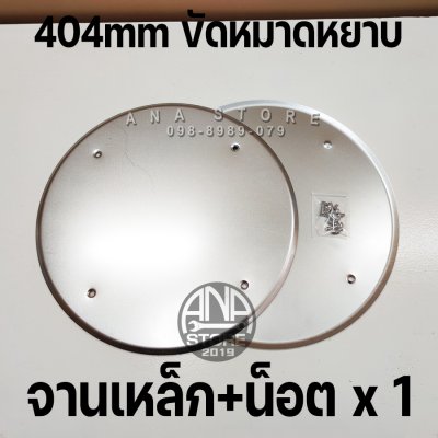 อะไหล่ อุปกรณ์เครื่องขัดหน้าปูนฉาบ DWS380 เครื่องขัดหน้าปูนฉาบ เครื่องขัดปูน