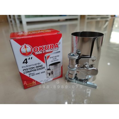 ลานรัดแหวนลูกสูบ สแตนเลส OKURA แท้100% 3