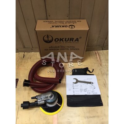 เครื่องขัดลม OKURA 6" C-OK-6S-3M เครื่องขัดกระดาษทรายกลม 6นิ้ว Air Sander