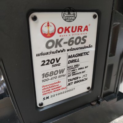 OKURA OK-60S สว่านแท่นแม่เหล็ก (ปรับสปีดได้) 60 มม. 1580 วัตต์ 220 โวลต์