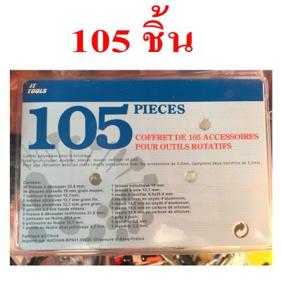 เครื่องเจียรนัยสายอ่อน Okura bsg135 2025 + ชุดดอกเจียร ขัด ตัด เจาะ 105ชิ้น