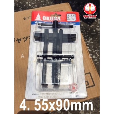 เหล็กดูดลูกปืน OKURA รุ่นงานหนัก 45-120มม ของแท้