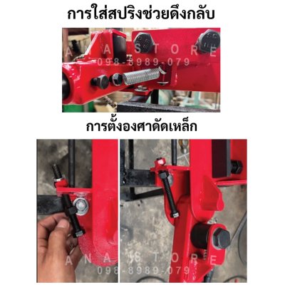 เครื่องดัดเหล็กเส้น ดัดเหล็กข้ออ้อย 16mm HRB-16 OKURA