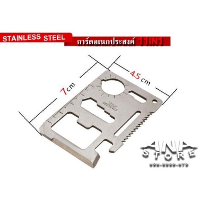 การ์ดเอนกประสงค์ Multitool 11 in 1 ขนาดบัตร ATM สแตนเลส