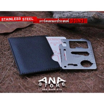 การ์ดเอนกประสงค์ Multitool 11 in 1 ขนาดบัตร ATM สแตนเลส