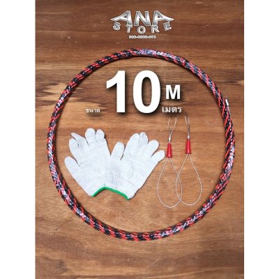 Fish Tape ฟิตเทปลวดร้อยสายไฟในท่อ วัสดุ Solid Spring คุณภาพสูง แถมถุงมือและสลิง สินค้าพร้อมส่ง ส่งจากไทย
