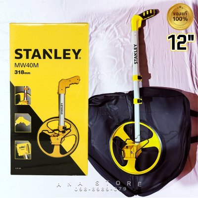 ล้อวัดระยะ12 นิ้ว Stanley รุ่น 1-77-174 ของแท้