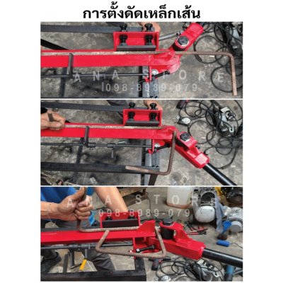 เครื่องดัดเหล็กเส้น ดัดเหล็กข้ออ้อย 16mm HRB-16 OKURA