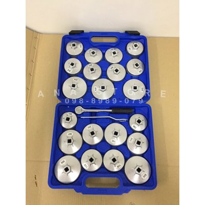 ชุดถอดไส้กรองถ้วยอลูมีเนียม 23 ตัวชุด