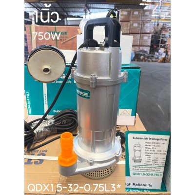 ปั๊มแช่ส่งสูง เสื้ออลูมิเนียม SUBMERSIBLE PUMP SHIMGE