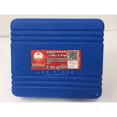 ลูกบล็อค4เขี้ยว บล็อค4ร่อง บล็อคถอดชามครัช OKURA ของแท้