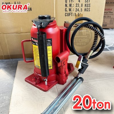 แม่แรงกระปุกใช้ลม OKURA BJ-20A air bottle jack