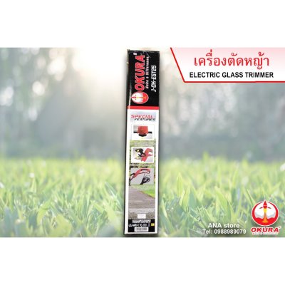 เครื่องตัดหญ้า เครื่องเล็มหญ้า ทำสวน แต่งสวน OKURA A-OK-EGT25