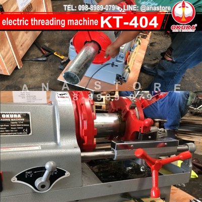 เครื่องต๊าปเกลียวไฟฟ้า รุ่น KT-404