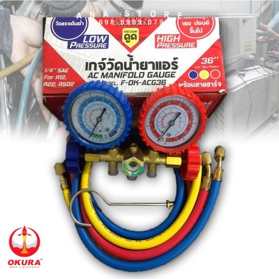 เกจ์วัดน้ำยาแอร์ R12,R22,R502 พร้อมสายชาร์จยาว 36 นิ้ว สามเส้น F-OK-ACG36