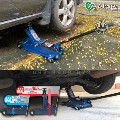 แม่แรง2ตัน โหลดเตี้ย มาตรฐานญี่ปุ่น แท้100% Alleanza แม่แรง แม่แรงตะเข้