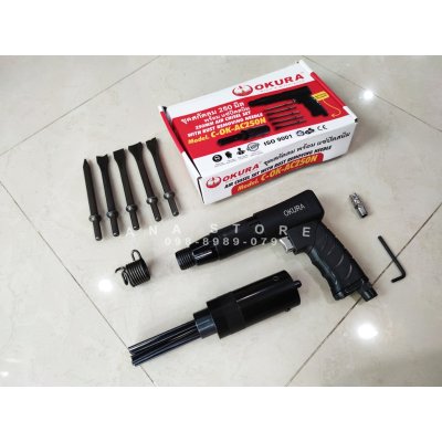 OKURA สกัดลม C-OK-AC250N พร้อมอุปกรณ์