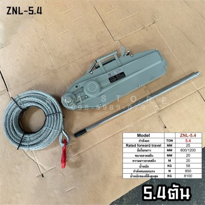 รอกสลิงมือโยก OKURA ขนาด 0.8-5.4ตัน WIRE ROPE PULLING HOIST