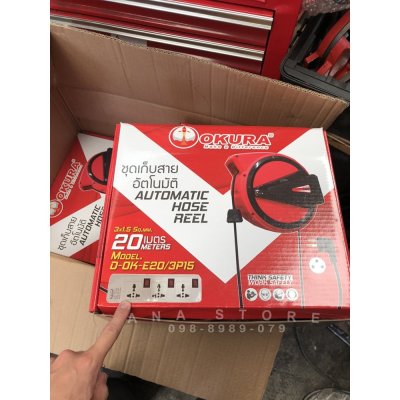 ชุดเก็บสายไฟ ตลับเก็บสายไฟอัตโนมัติ 20เมตร D-OK-E20