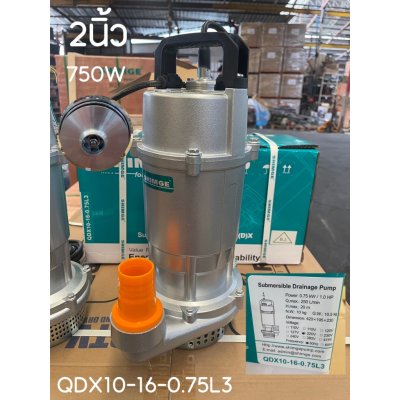 ปั๊มแช่ส่งสูง เสื้ออลูมิเนียม SUBMERSIBLE PUMP SHIMGE