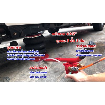 !!ถูกที่สุด!! **สินค้าพร้อมส่ง**แม่แรงถุงลม OKURA ขนาด 2ตัน และ ขนาด 3ตัน