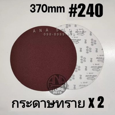 อะไหล่ อุปกรณ์เครื่องขัดหน้าปูนฉาบ DWS380 เครื่องขัดหน้าปูนฉาบ เครื่องขัดปูน