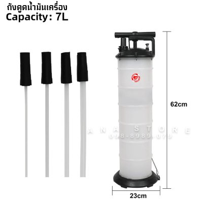 ถังดูดน้ำมันเครื่องแบบใช้มือ ปั้มถ่ายน้ำมันแบบโยก ARTHUR 7ลิตร 9ลิตร