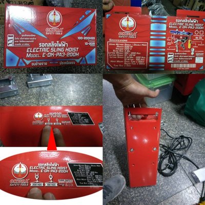 รอกสลิงไฟฟ้า รุ่นใหม่ PA3 series OKURA