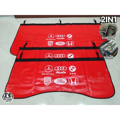 ผ้าคลุมซ่อมรถ ผืนใหญ่ 3ชิ้น ยาวสุด135cm