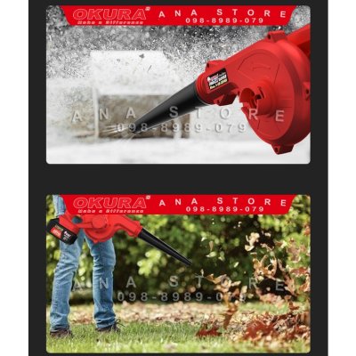 เป่าลมไร้สาย OKURA 48V ของแท้ ดูดและเป่าฝุ่น แบตเตอรี่ 2 ก้อน OK-BB48V