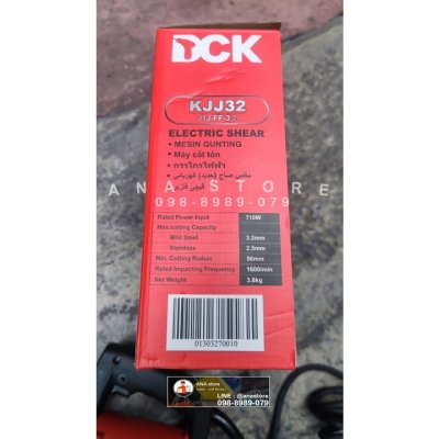 กรรไกรตัดเหล็กไฟฟ้า DCK ของแท้ 710w KJJ32